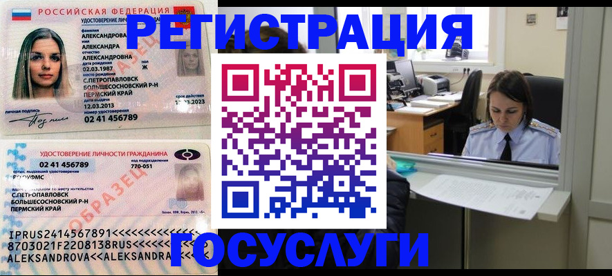 прописка от собственника в Красноярске