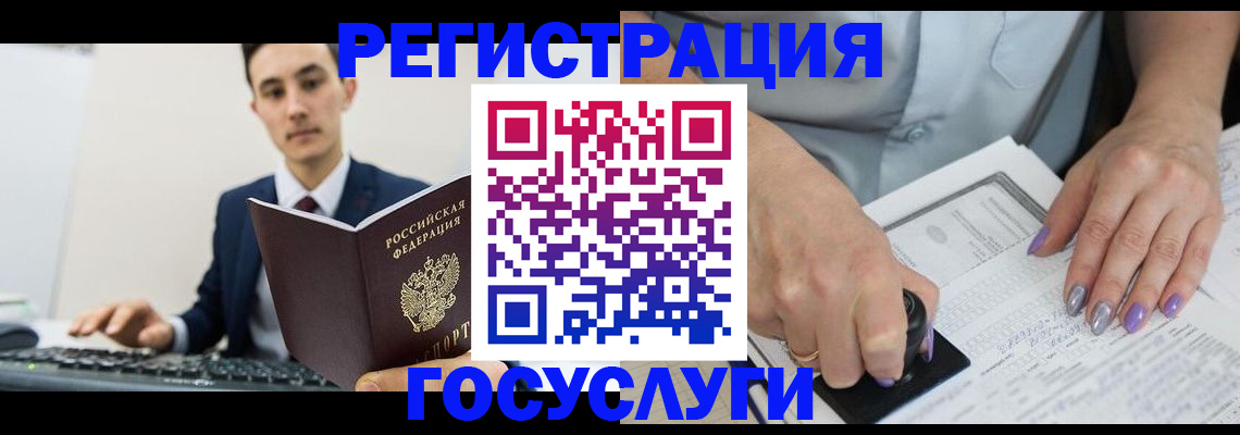 прописка для школы в Красноярске