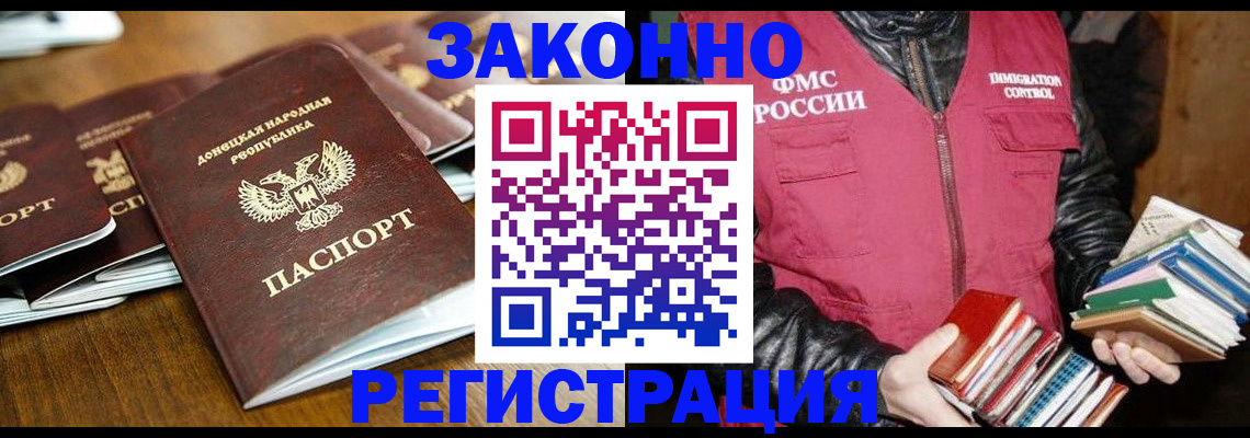 временная регистрация для всех в Красноярске